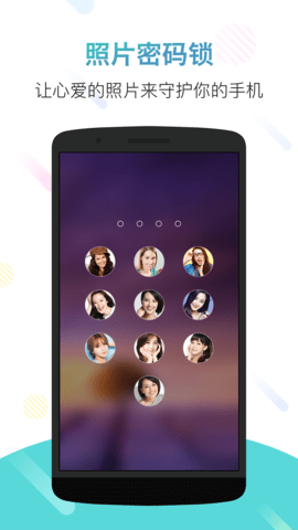 锁屏君 v3.8.7 安卓版