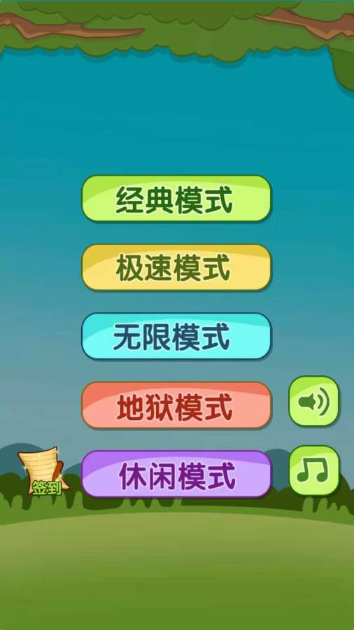 水果连连看 0.0.1 安卓版