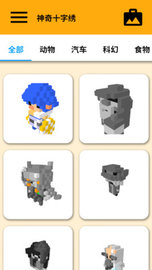 神奇十字绣 v1.1