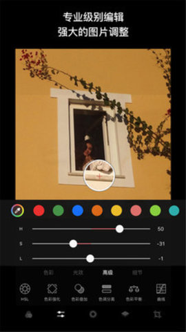 天天修图 v2.2 安卓版