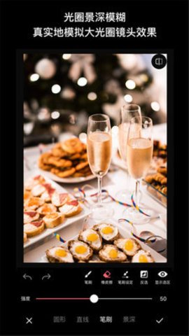 天天修图 v2.2 安卓版