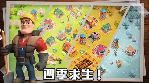 生存之城僵尸防御大作战(Survival City) v2.3.1