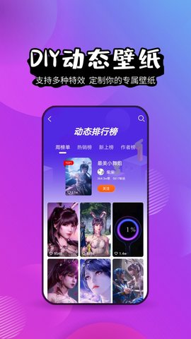 壁纸精灵 v6.1.8
