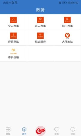 图们发布 1.2.6 安卓版