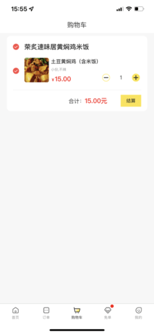 惠玩校园 v1.0.2 安卓版