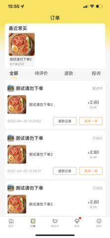 惠玩校园 v1.0.2 安卓版