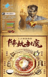 捉妖大师 v1.19.0