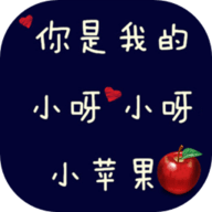 个性文字锁屏 v5.9.8 安卓版