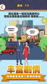 拆散情侣模拟(Leaks) v1.0