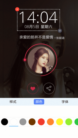 个性文字锁屏 v5.9.8 安卓版