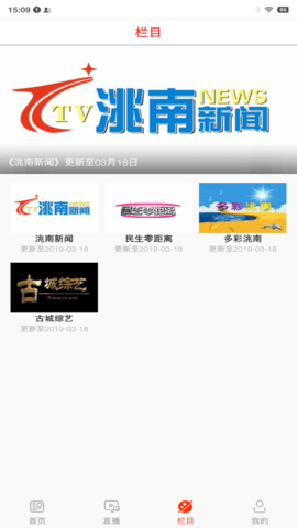 洮南融媒 1.2.2 安卓版