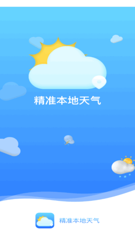 精准本地天气 2.05.2