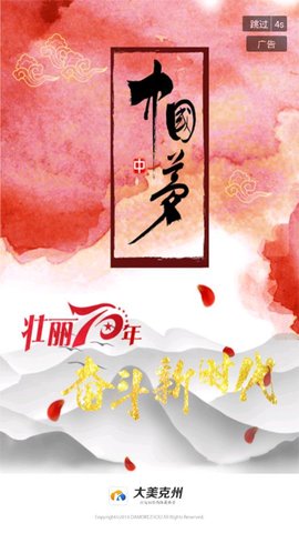 大美克州 5.0.0 安卓版