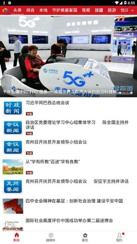 大美克州 5.0.0 安卓版