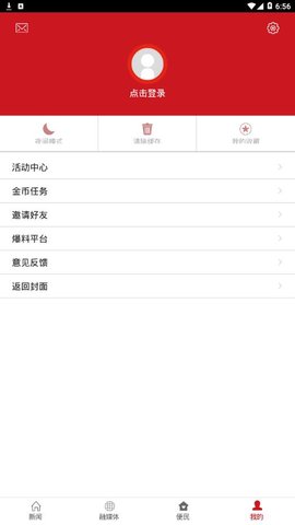 大美克州 5.0.0 安卓版