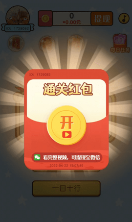 超智商考验 1.0.58 安卓版