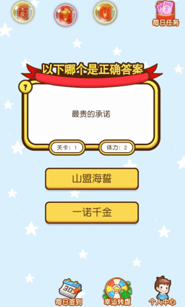 超智商考验 1.0.58 安卓版