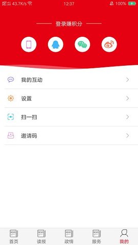 青海日报 2.0.3 安卓版