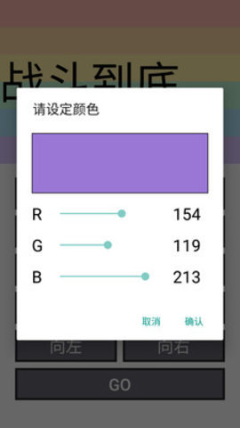 彩虹跑马灯 v1.1 安卓版