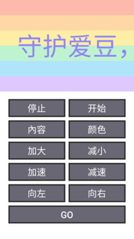 彩虹跑马灯 v1.1 安卓版