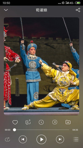 戏曲大师 v2.3.1 安卓版