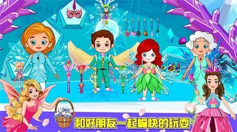 莱拉小镇公主童话世界 1.0 安卓版