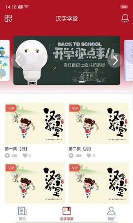 汉字学堂 v1.1.0 安卓版