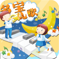 多宝儿歌 v7.3 安卓版