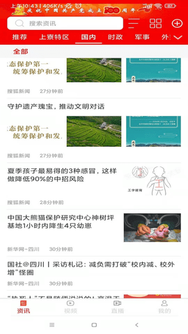 新通传媒 1.0 安卓版