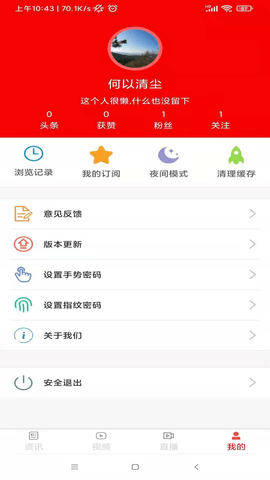 新通传媒 1.0 安卓版