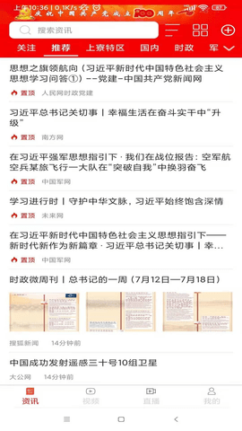 新通传媒 1.0 安卓版