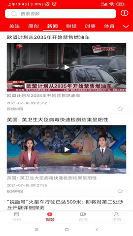 新通传媒 1.0 安卓版