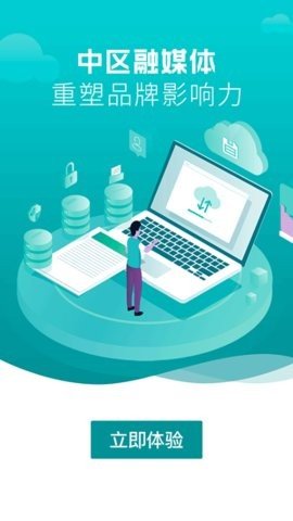 中区融媒 1.1.0 安卓版