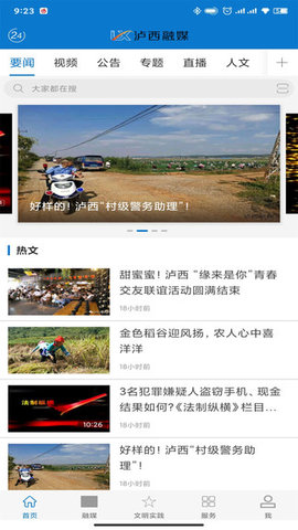 红高原泸西 1.0.2 安卓版