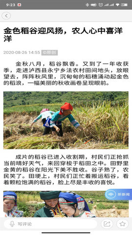 红高原泸西 1.0.2 安卓版