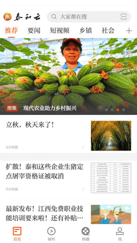 泰和云 3.06.09 安卓版