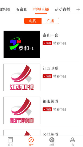 泰和云 3.06.09 安卓版