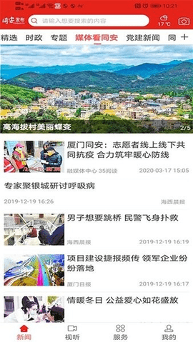 同安发布 0.1.2 安卓版