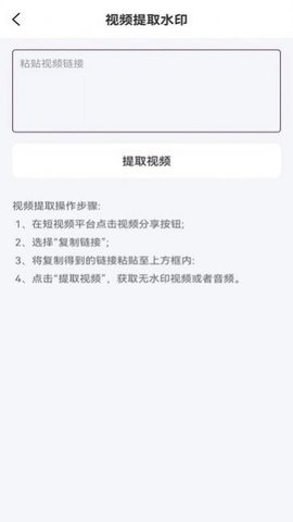 流年去水印 v2.0 安卓版