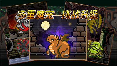 放置骑士挂机 2.0.1 安卓版