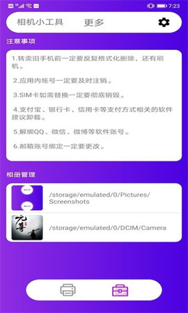 互传文件大师 v1.0.1 安卓版