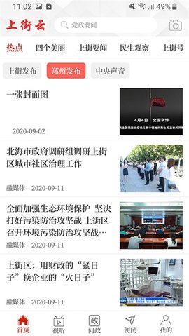 上街云 2.3.6 安卓版