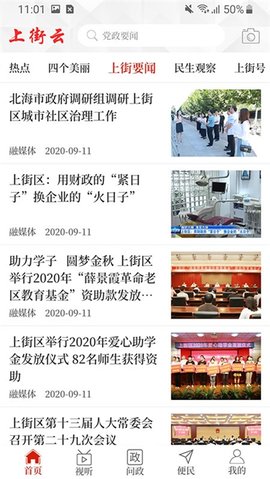 上街云 2.3.6 安卓版