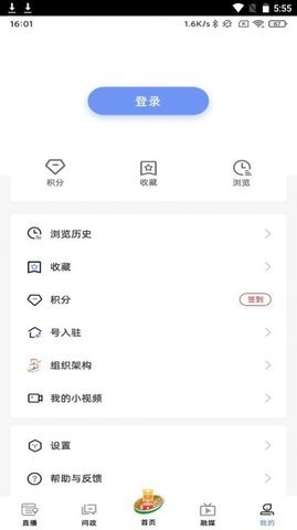 风物东兰 v1.0.0 安卓版
