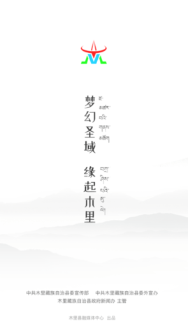 圣域木里 1.0.0 安卓版