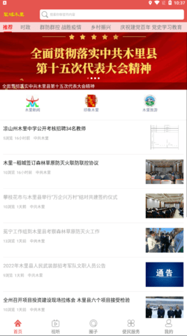 圣域木里 1.0.0 安卓版