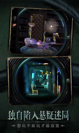 迷室：往逝 1.1.2 安卓版