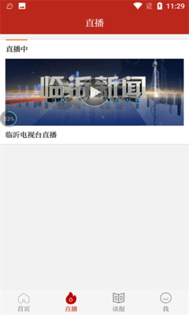 临沂政法 0.0.2 安卓版