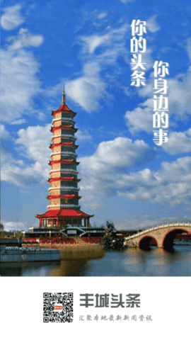 丰城头条 2.4.8 安卓版