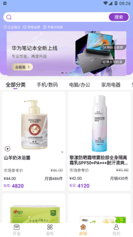 多彩魔盒 1.3.8.2